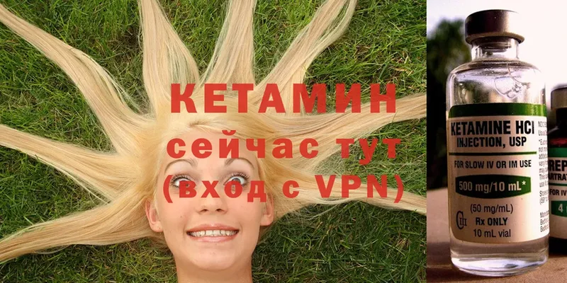 КЕТАМИН ketamine  Иннополис 